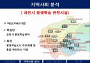 [평생교육론] 과천시 평생학습센터  16페이지
