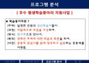 [평생교육론] 과천시 평생학습센터  19페이지