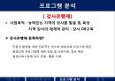 [평생교육론] 과천시 평생학습센터  30페이지