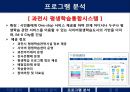 [평생교육론] 과천시 평생학습센터  31페이지