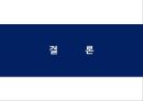 [평생교육론] 과천시 평생학습센터  33페이지