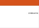[놀이치료의 이론과 실제] 인지행동 놀이치료 3페이지