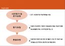 [놀이치료의 이론과 실제] 인지행동 놀이치료 23페이지