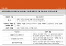 [놀이치료의 이론과 실제] 인지행동 놀이치료 25페이지