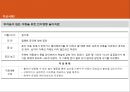 [놀이치료의 이론과 실제] 인지행동 놀이치료 26페이지