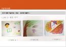[놀이치료의 이론과 실제] 인지행동 놀이치료 27페이지