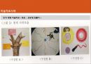 [놀이치료의 이론과 실제] 인지행동 놀이치료 28페이지
