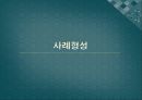 [놀이치료의 이론과 실제] 인지행동 놀이치료 36페이지