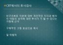 [놀이치료의 이론과 실제] 인지행동 놀이치료 39페이지