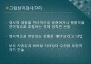 [놀이치료의 이론과 실제] 인지행동 놀이치료 40페이지