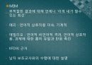 [놀이치료의 이론과 실제] 인지행동 놀이치료 41페이지