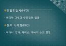 [놀이치료의 이론과 실제] 인지행동 놀이치료 42페이지
