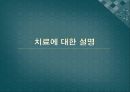 [놀이치료의 이론과 실제] 인지행동 놀이치료 46페이지
