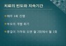 [놀이치료의 이론과 실제] 인지행동 놀이치료 48페이지