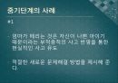 [놀이치료의 이론과 실제] 인지행동 놀이치료 58페이지