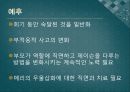 [놀이치료의 이론과 실제] 인지행동 놀이치료 63페이지