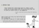 [놀이치료의 이론과 실제] 인지행동 놀이치료 65페이지
