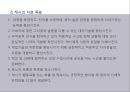[놀이치료의 이론과 실제] 인지행동 놀이치료 69페이지