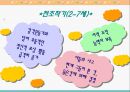 Piaget 인지발달이론 [피아제 이론 배경] 10페이지