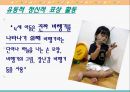 Piaget 인지발달이론 [피아제 이론 배경] 12페이지