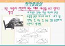 Piaget 인지발달이론 [피아제 이론 배경] 13페이지