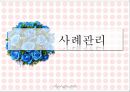 [사회복지 실천기술론] 사례관리 1페이지
