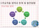 [사회복지 실천기술론] 사례관리 13페이지