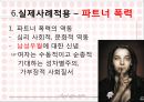 [사회복지 실천기술론] 사례관리 29페이지