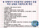 [사회복지 실천기술론] 사례관리 35페이지