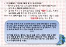 [사회복지 실천기술론] 사례관리 37페이지