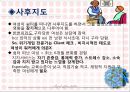 [사회복지 실천기술론] 사례관리 40페이지