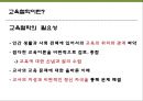 교육의 철학적 기초 6페이지