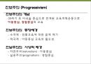 교육의 철학적 기초 10페이지