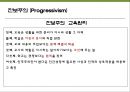 교육의 철학적 기초 11페이지