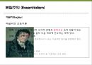 교육의 철학적 기초 21페이지