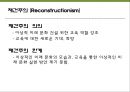 교육의 철학적 기초 24페이지