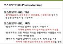 교육의 철학적 기초 33페이지