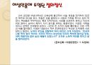 김시습 한문학에 나타난 작가의 현실 인식  12페이지