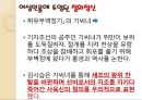 김시습 한문학에 나타난 작가의 현실 인식  13페이지