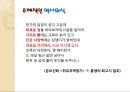 김시습 한문학에 나타난 작가의 현실 인식  18페이지