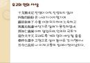 김시습 한문학에 나타난 작가의 현실 인식  34페이지