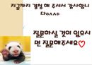 김시습 한문학에 나타난 작가의 현실 인식  44페이지