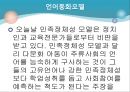 다문화아동과 청소년  8페이지