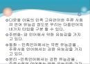 다문화아동과 청소년  11페이지