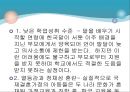 다문화아동과 청소년  13페이지