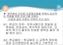 다문화아동과 청소년  18페이지