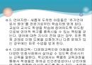 다문화아동과 청소년  19페이지