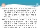 다문화아동과 청소년  22페이지
