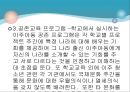 다문화아동과 청소년  24페이지