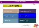 多문화가정 아동 [다문화가정] 11페이지